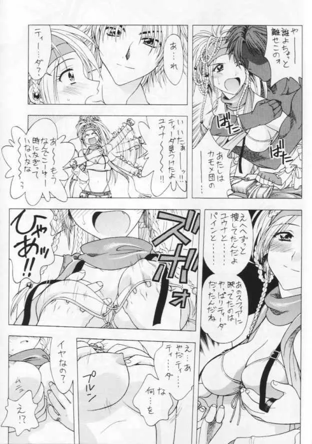 10th ID13 Page.6