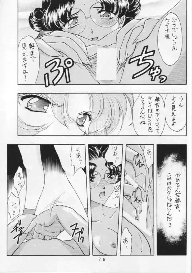 10th ID13 Page.77