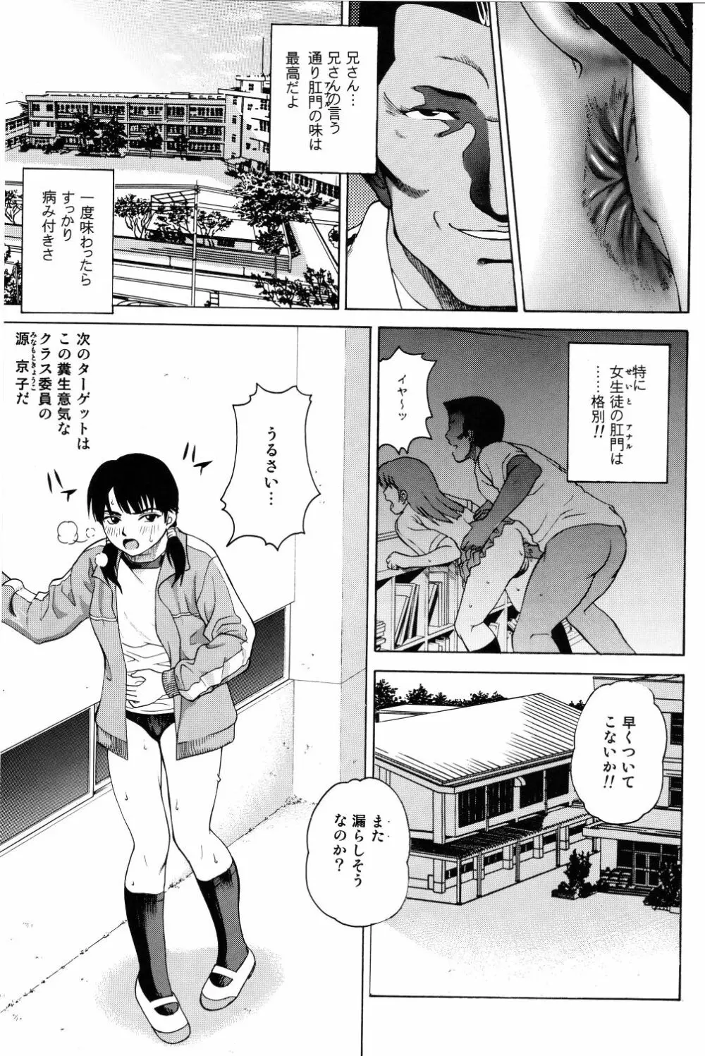 ANGEL PAIN EXTRA 2 『ブルスカ』 Page.6