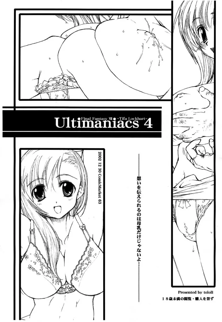 Ultimaniacs 4 Page.1