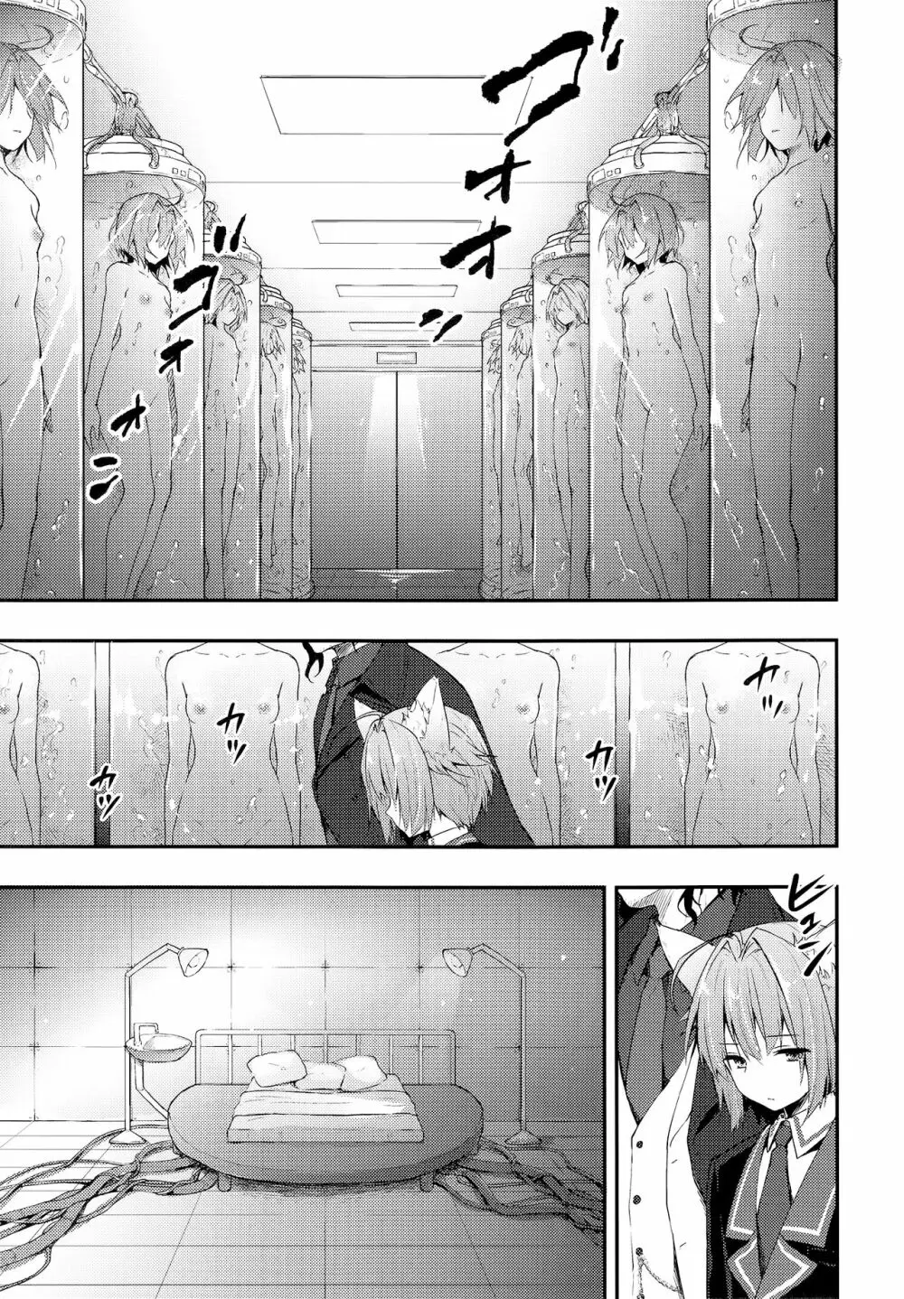 ニャンコロジ7 -狐川紺と秘密の研究所- Page.11
