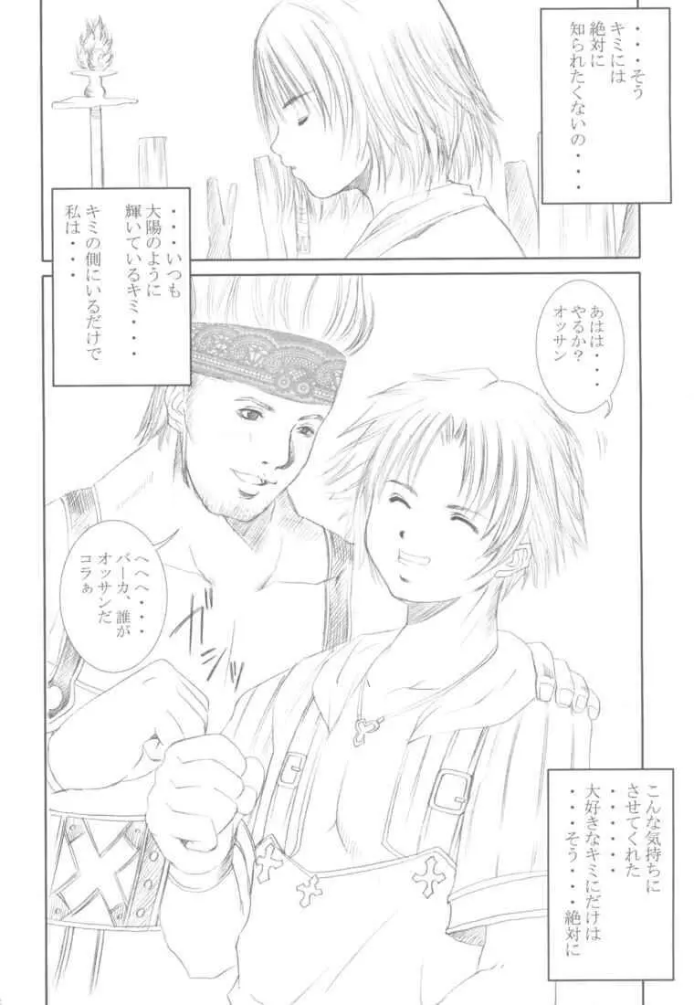Shoukan Page.3