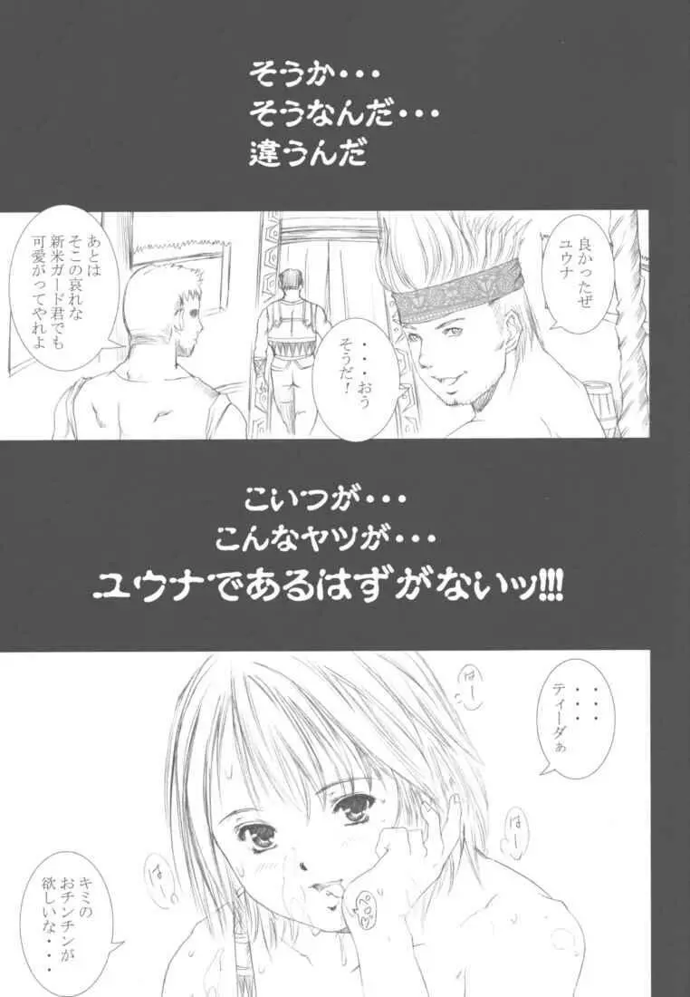 Shoukan Page.44