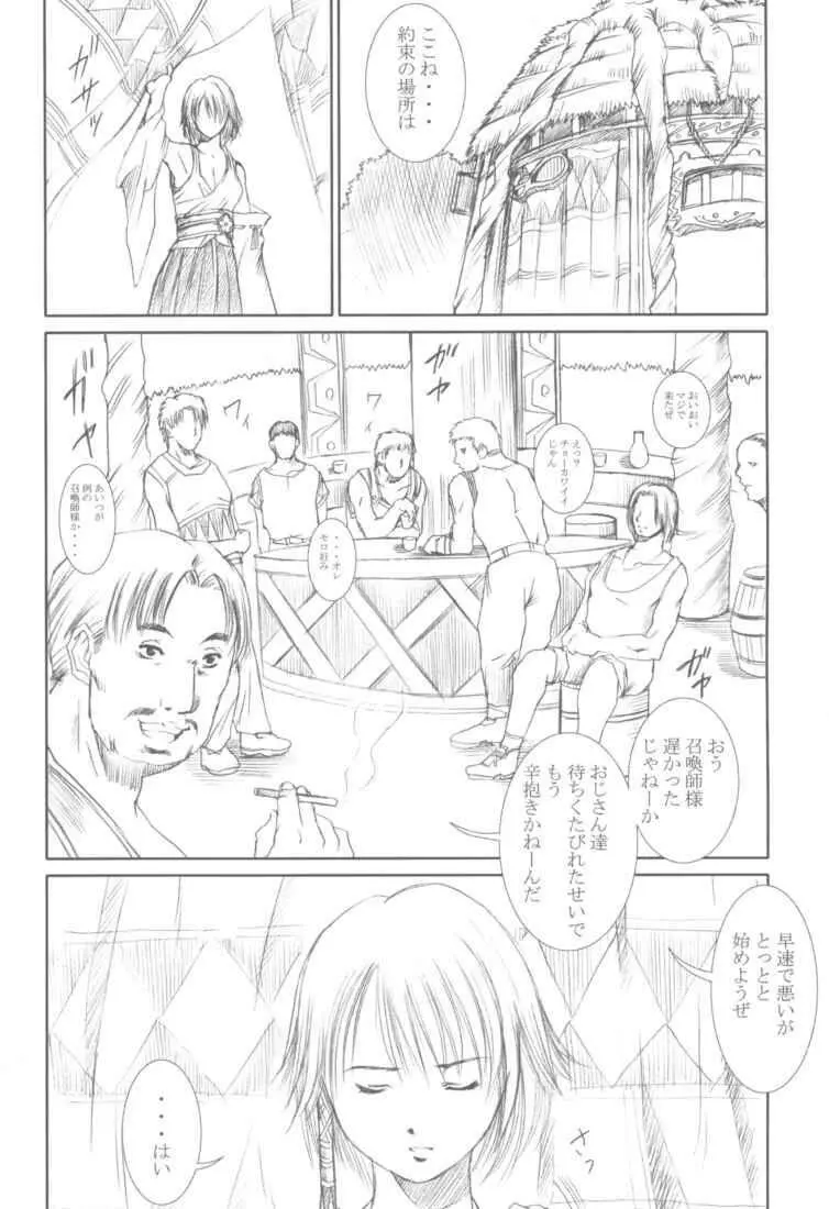 Shoukan Page.5