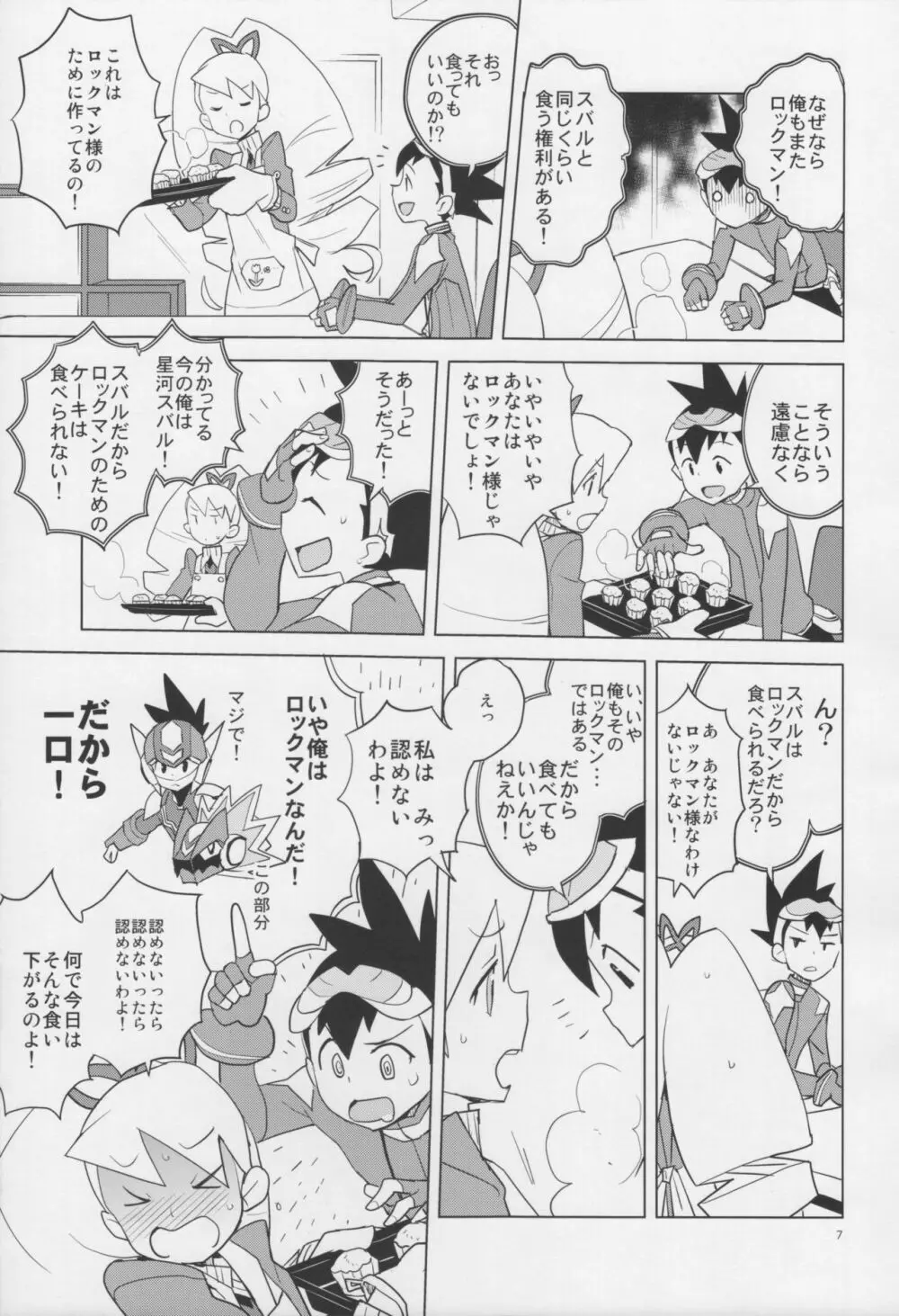 ウォーロックレポート Page.6