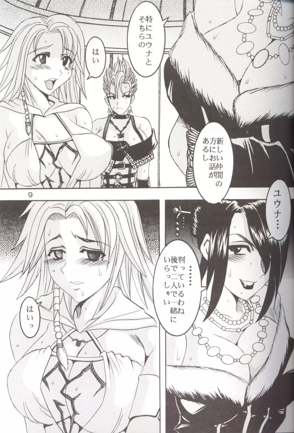 Yuna a la Mode 5 Page.10