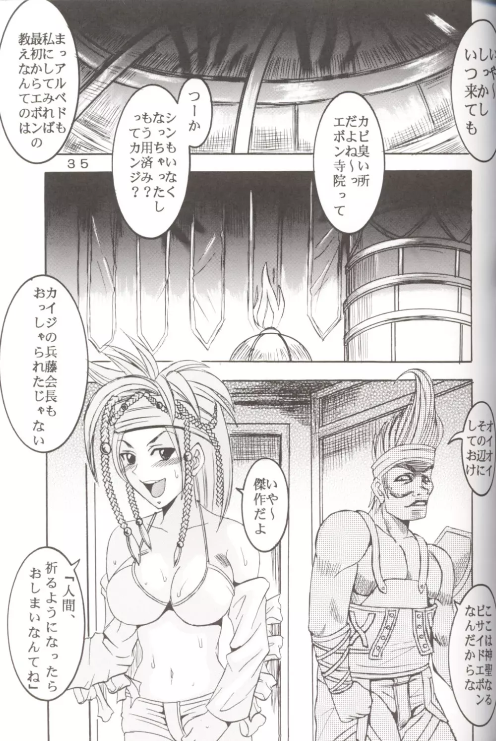 Yuna a la Mode 5 Page.36