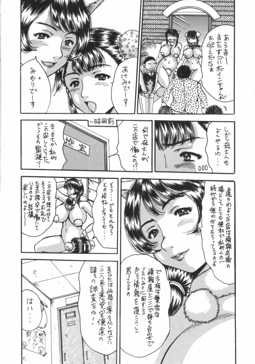 ひらきなおって Page.15