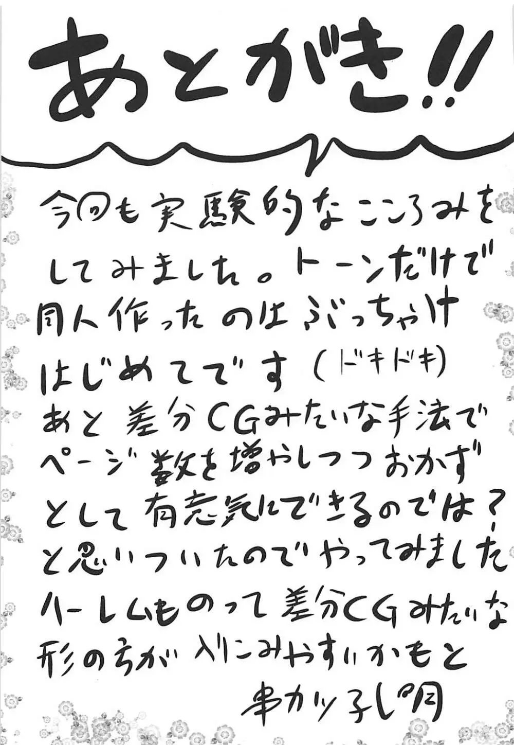 エロ翻訳!提督日誌3 Page.32