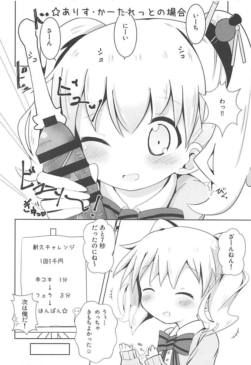 きららよろず本 Page.19