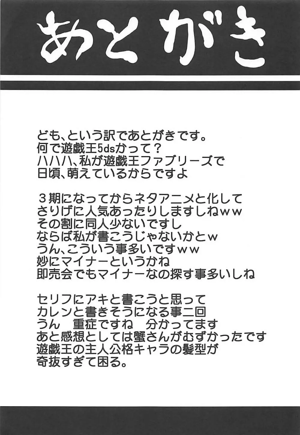 想詰めBOX XII Page.20