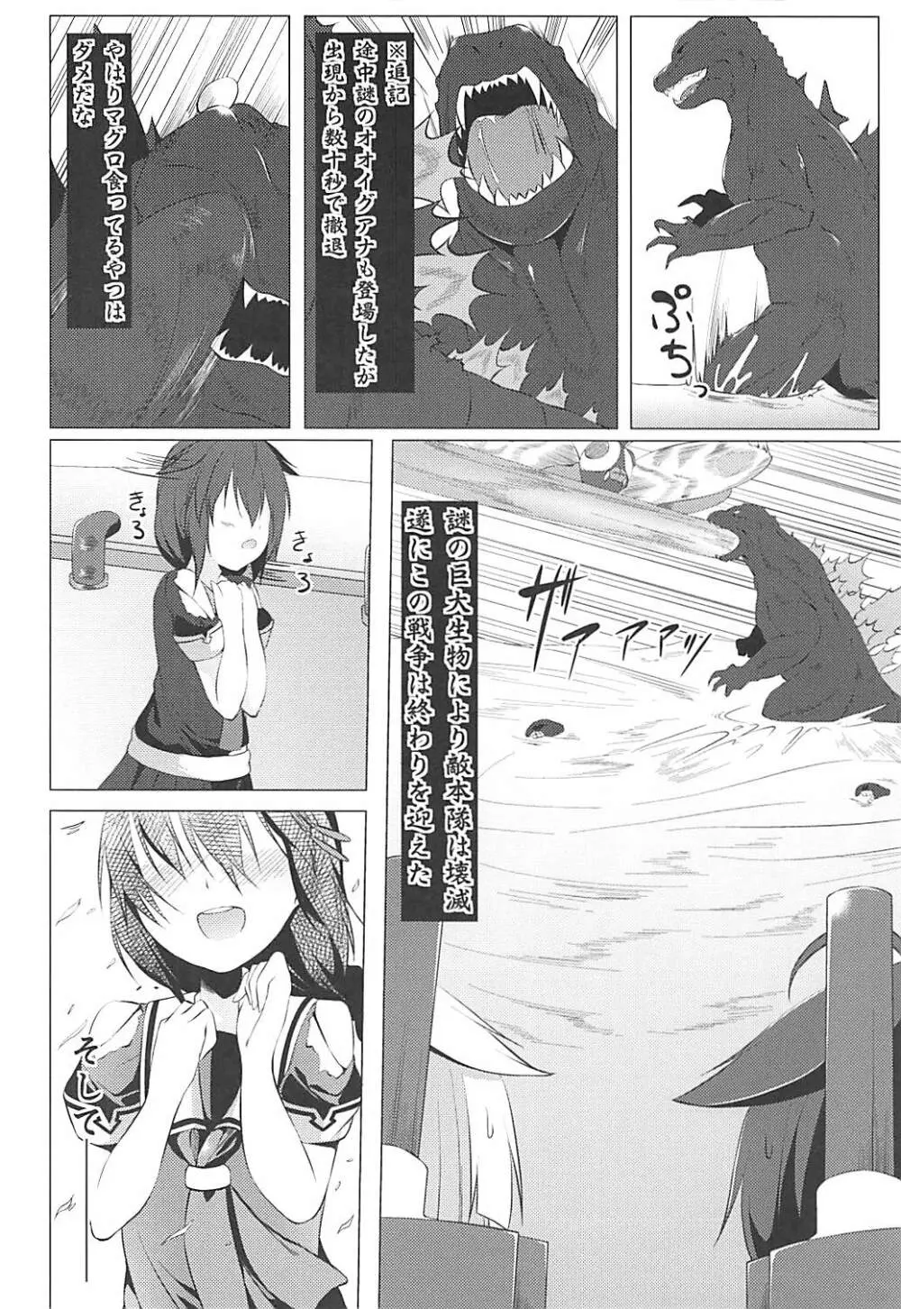 時雨のしあわせ生活 Page.7