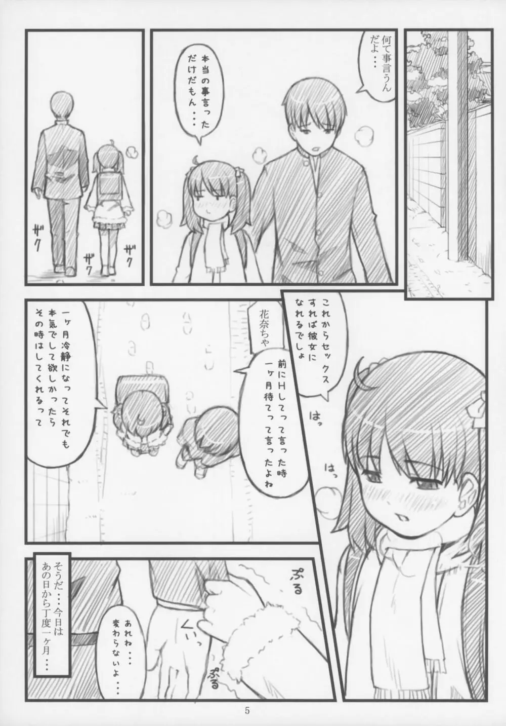 06 winter Page.5