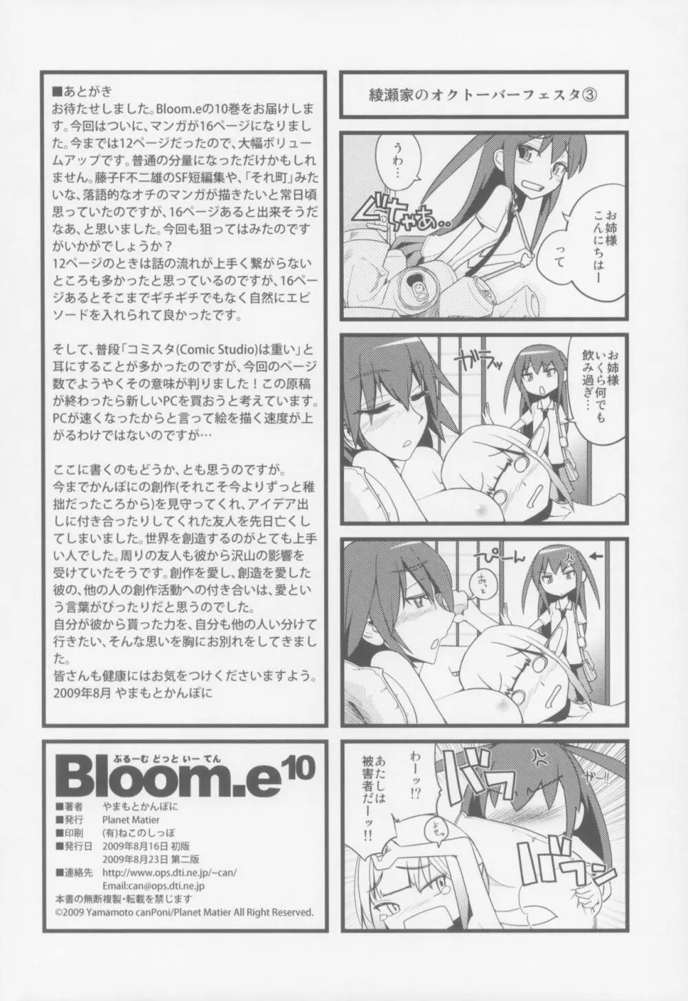Bloom.e10 Page.21