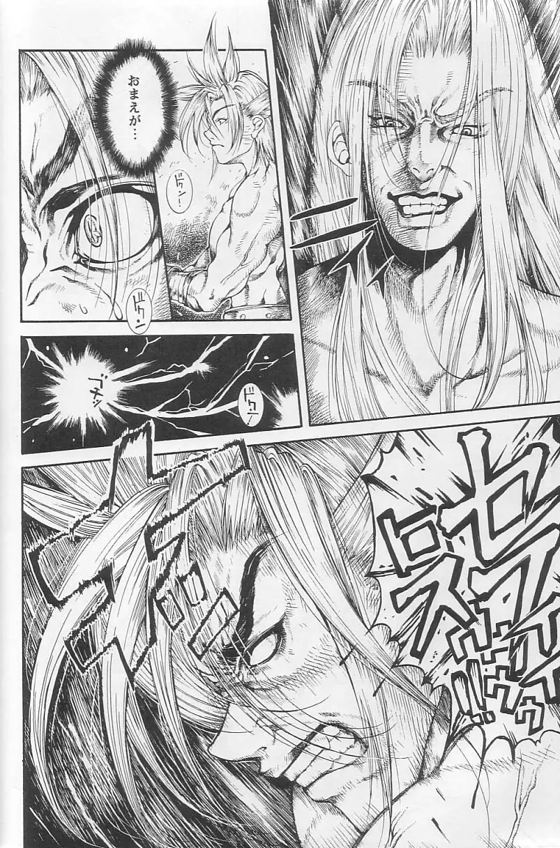 Sephiroth incomplete No' Page.22