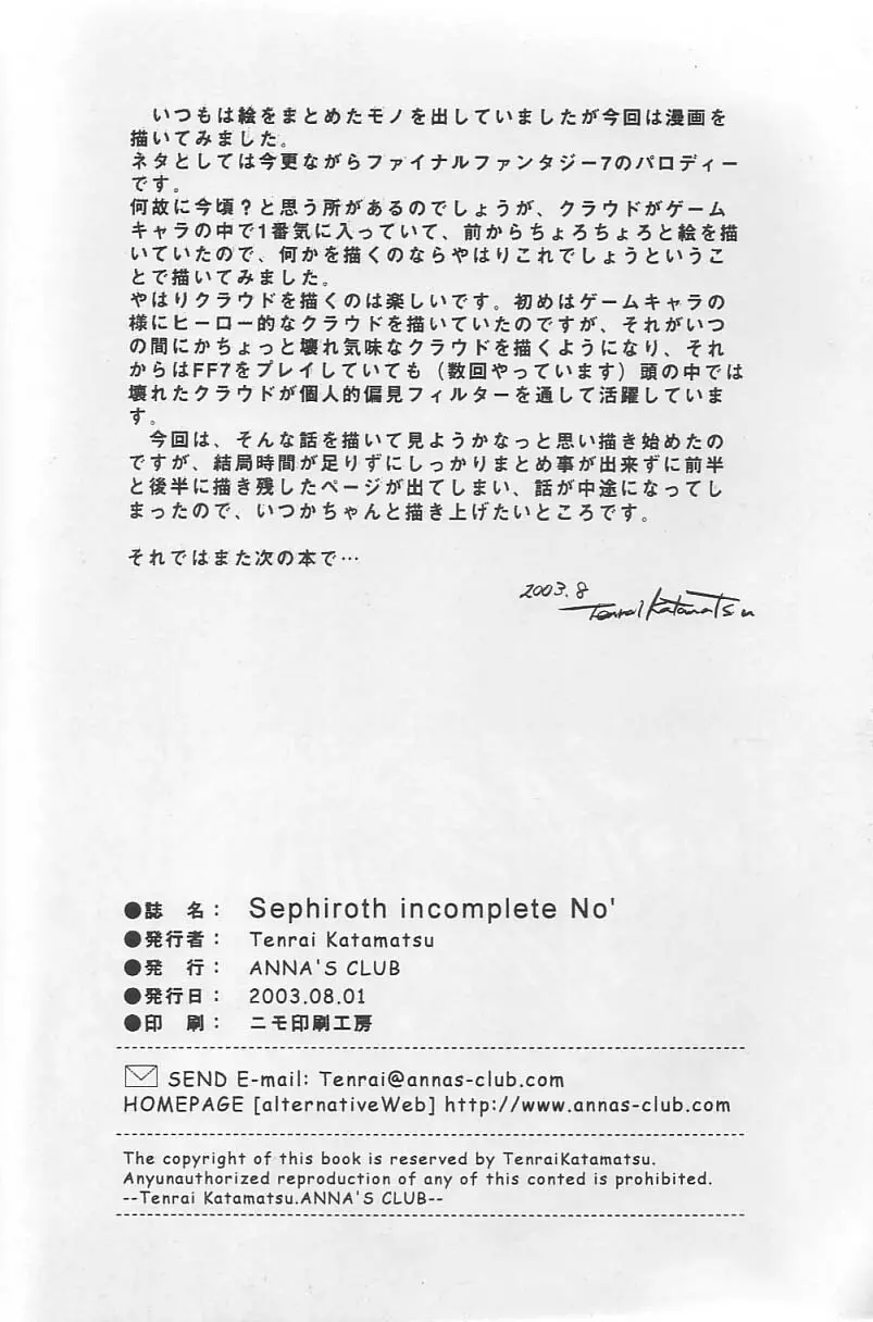 Sephiroth incomplete No' Page.24