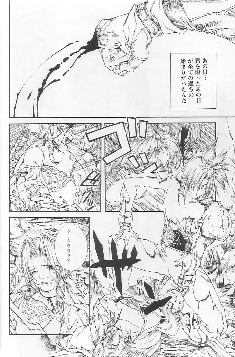 Sephiroth incomplete No' Page.4