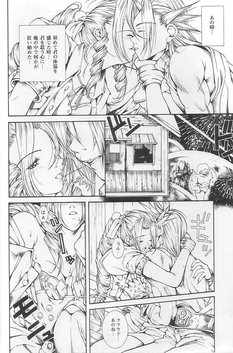 Sephiroth incomplete No' Page.8