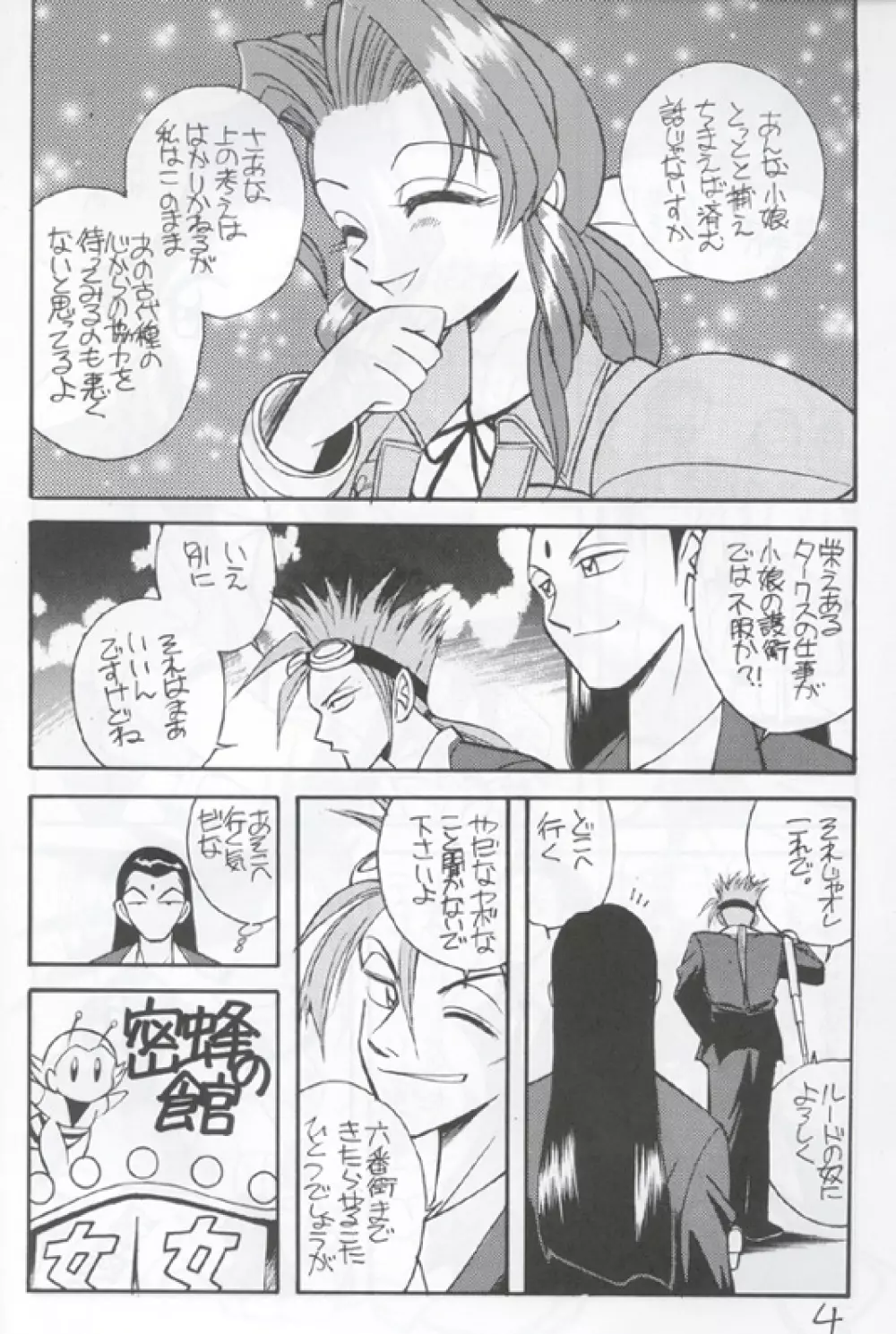 Shinuna Aerith Page.4
