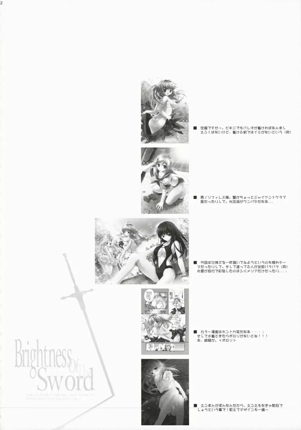 Brightness of The Sword Page.12