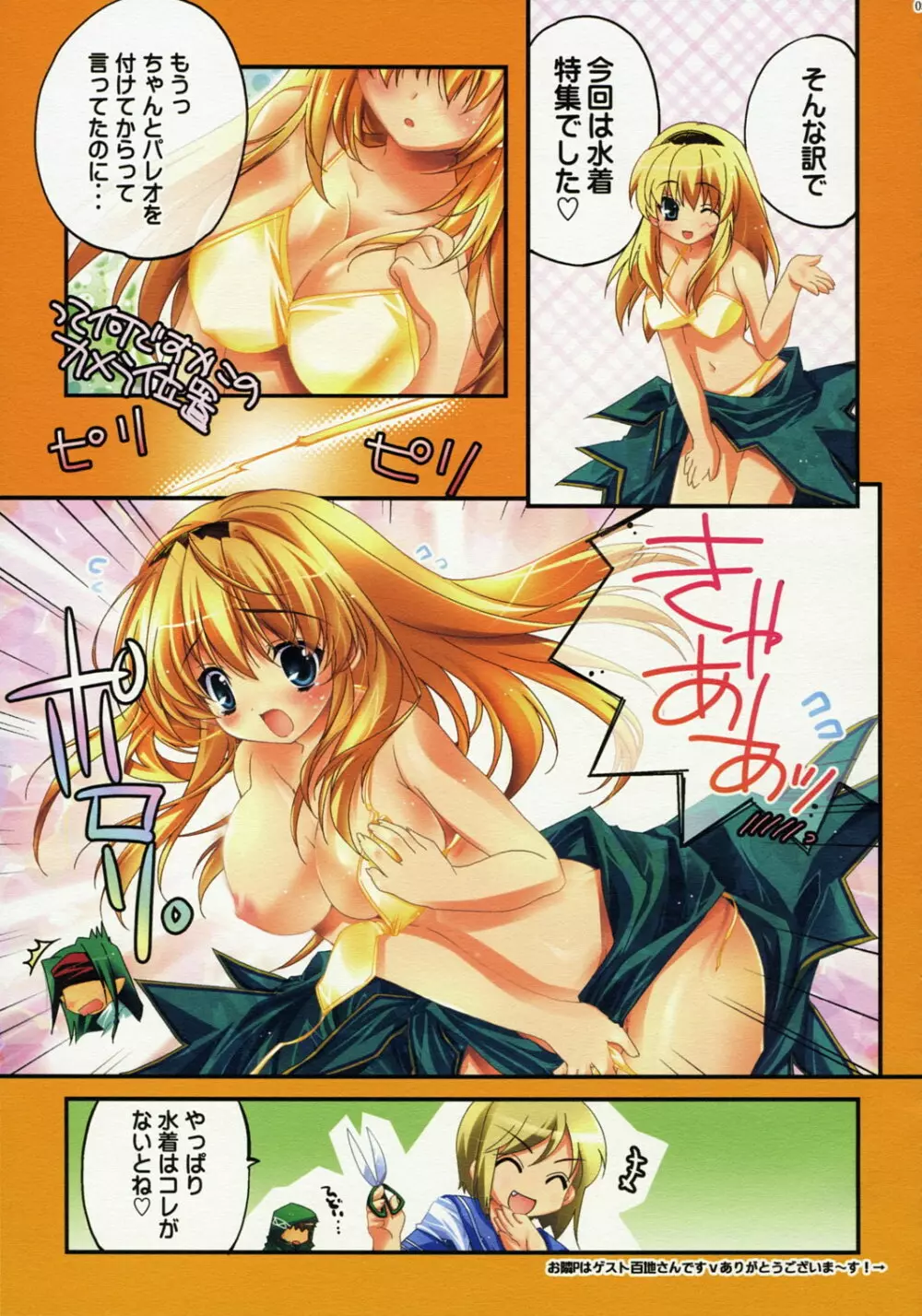 Brightness of The Sword Page.9
