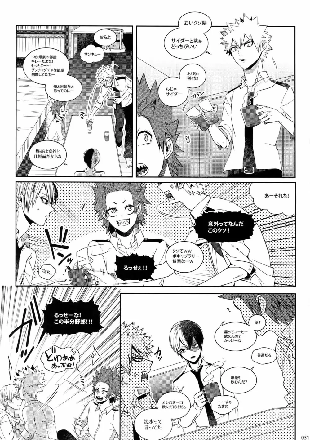 My Hero Collection! Page.30