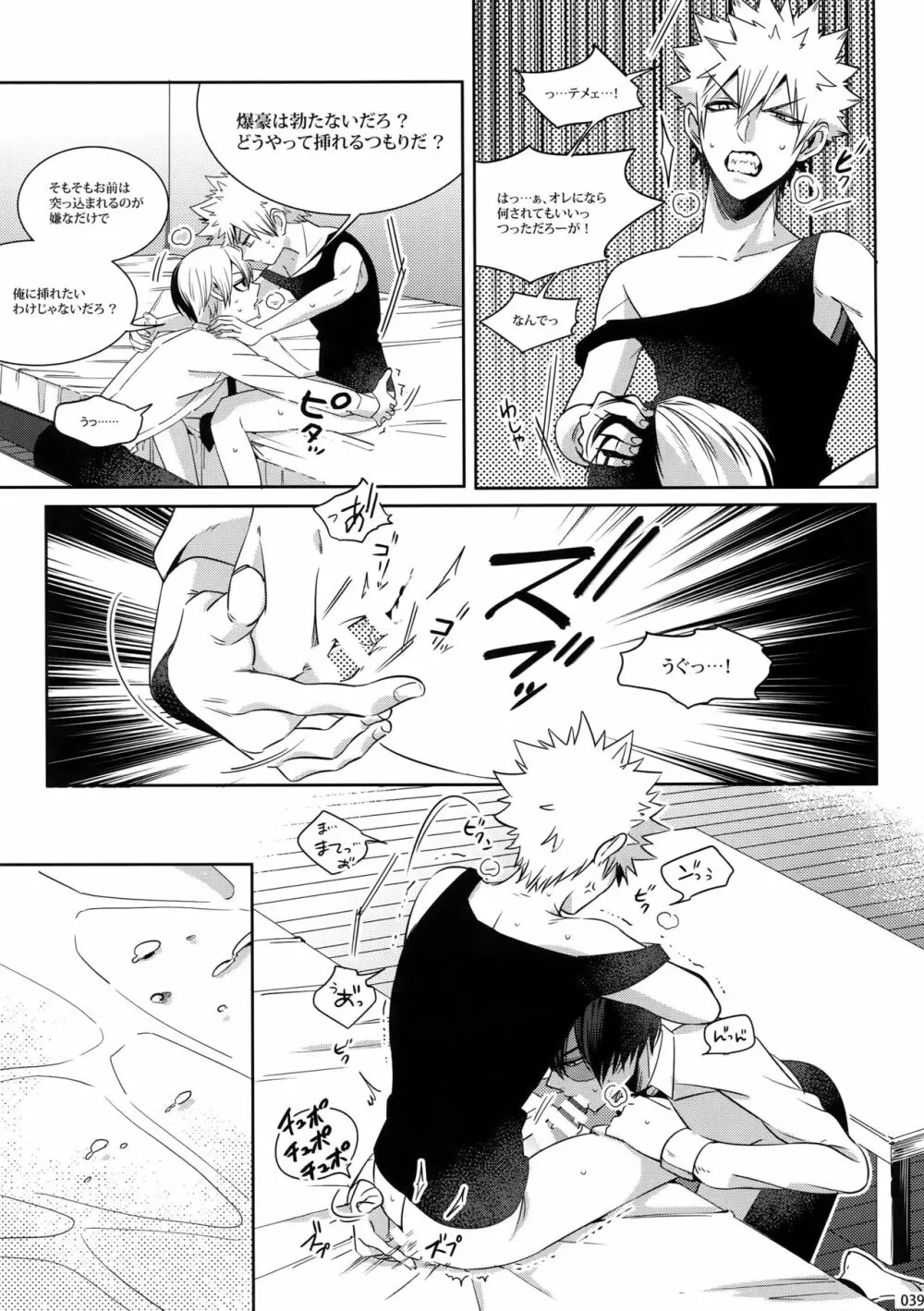 My Hero Collection! Page.38