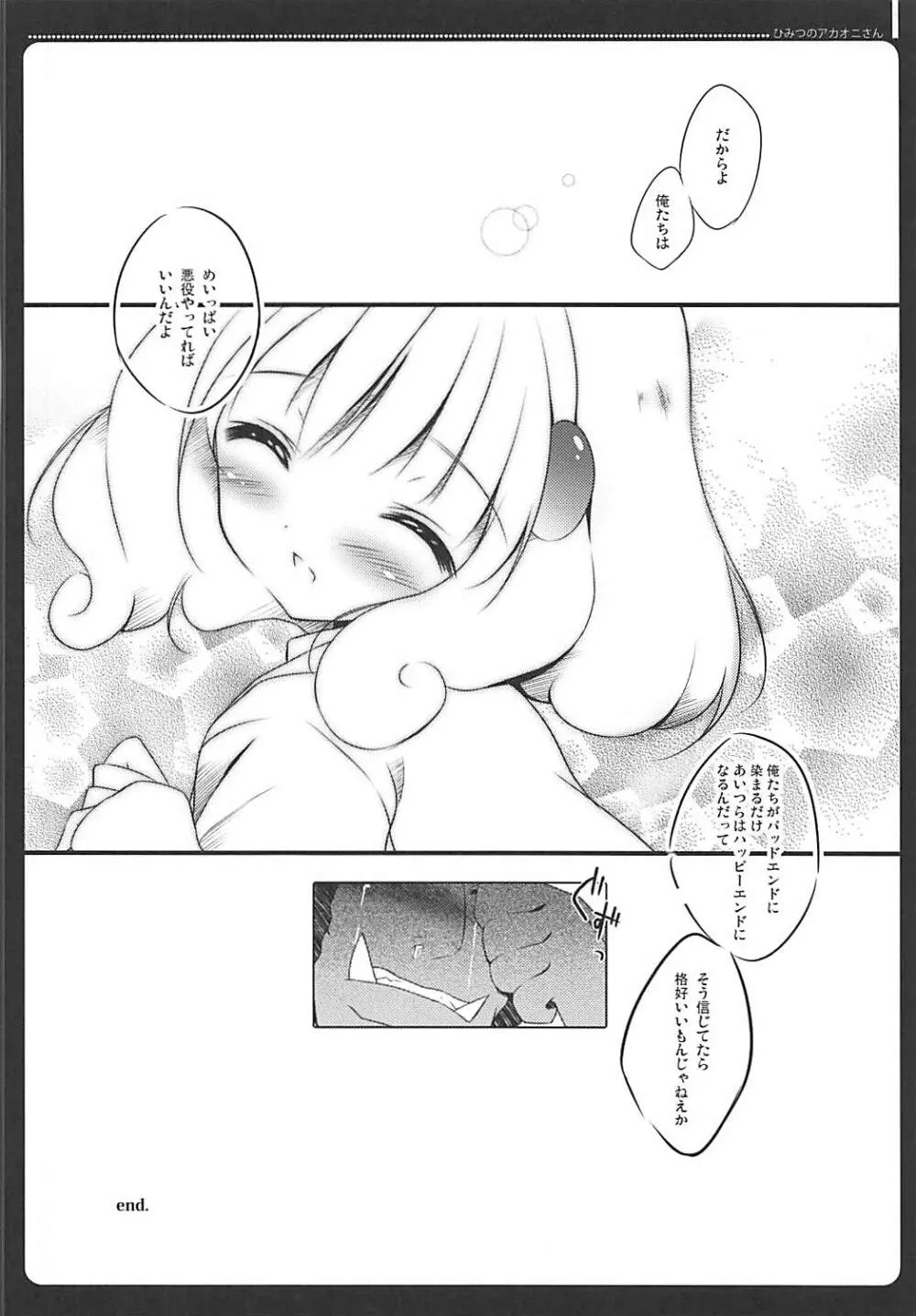 PRETTY COLLECTION! Page.59