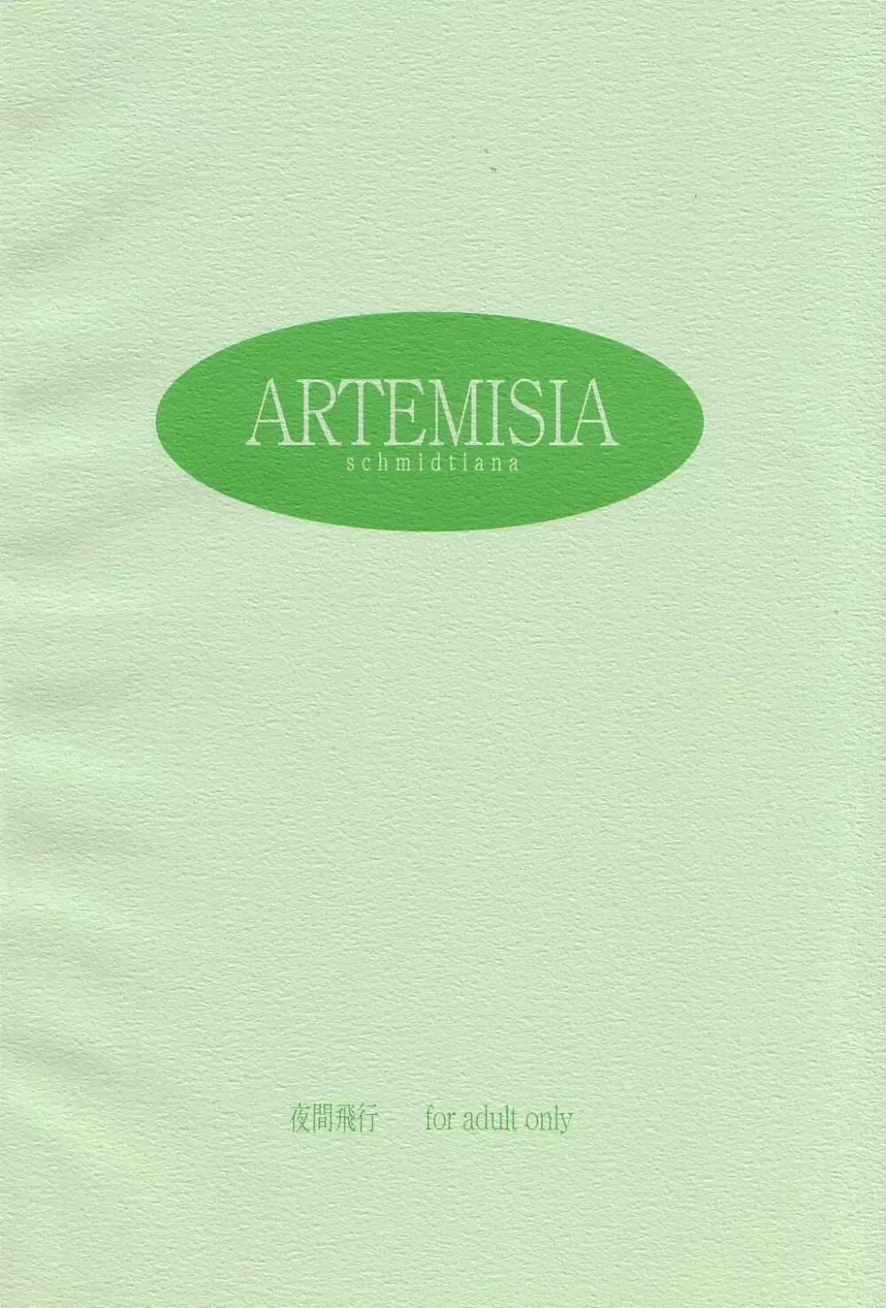 ARTEMISIA Page.25
