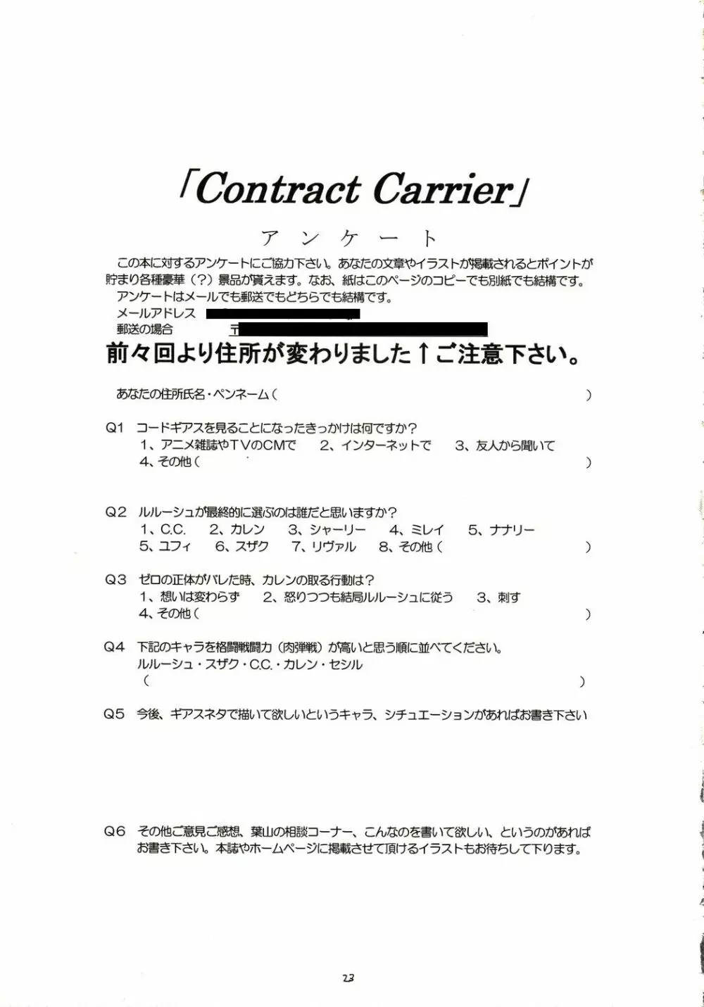 Contract Carrier Page.21