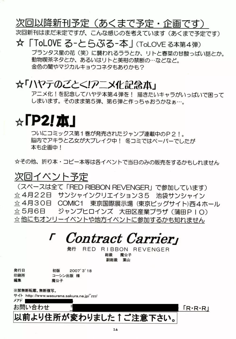 Contract Carrier Page.24