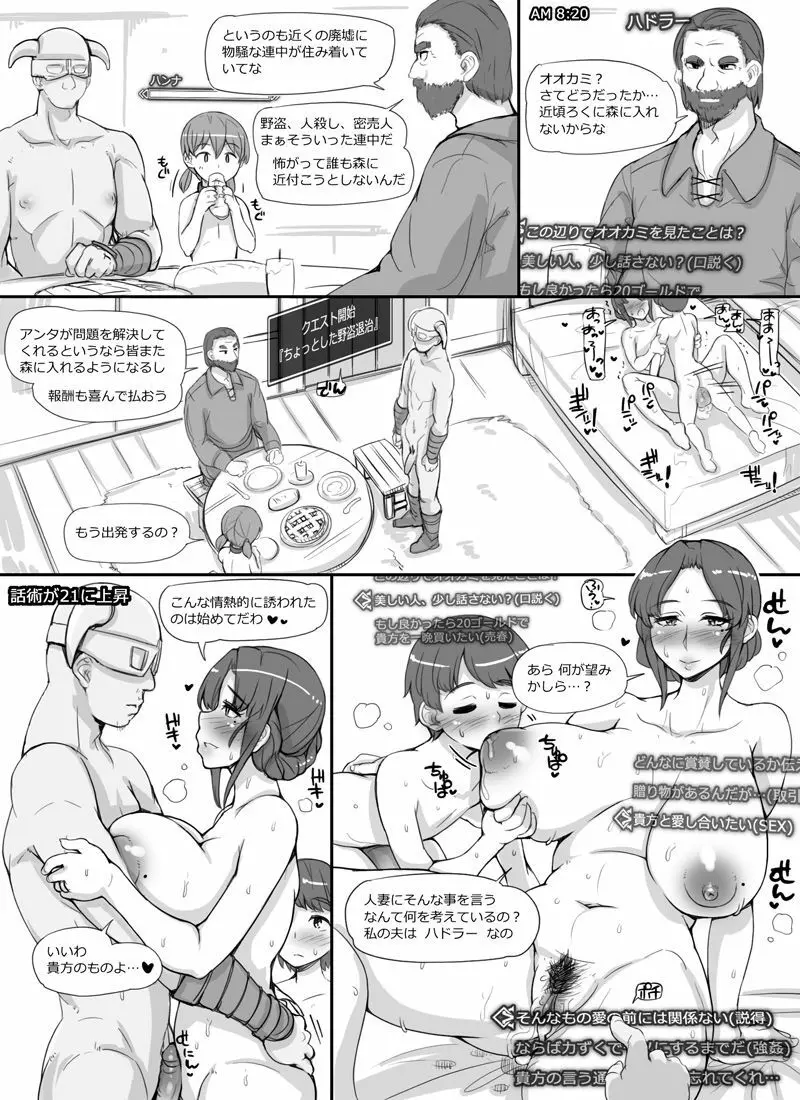 NPC姦 3 Page.10