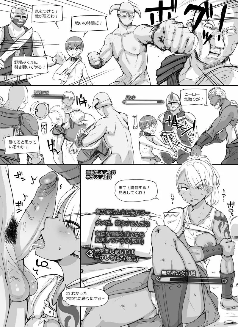 NPC姦 3 Page.13