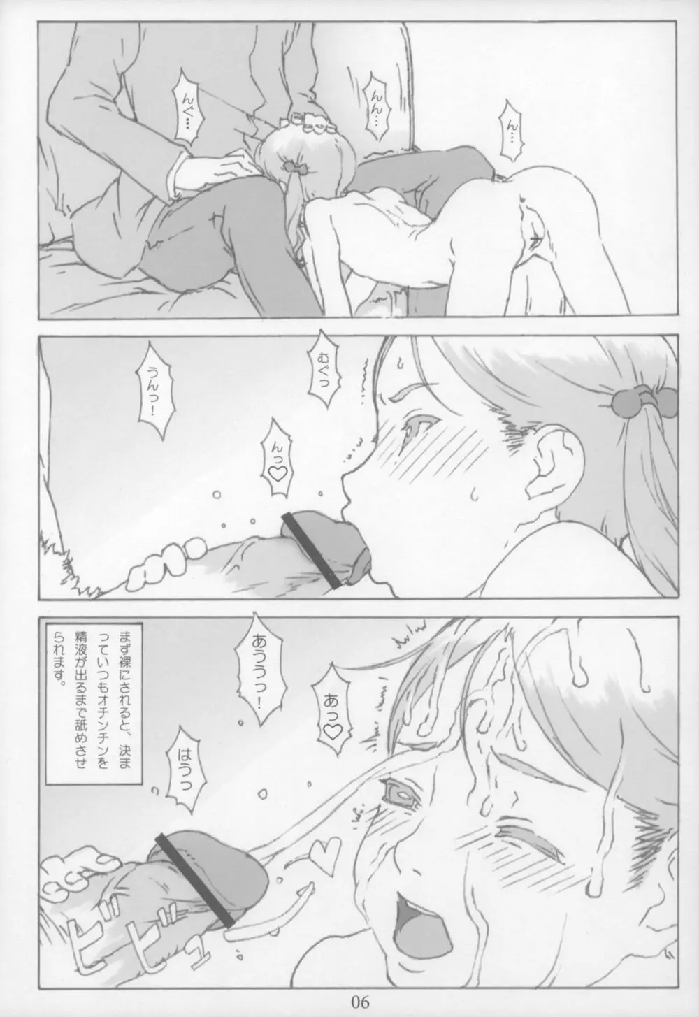 LLL.05 Page.5