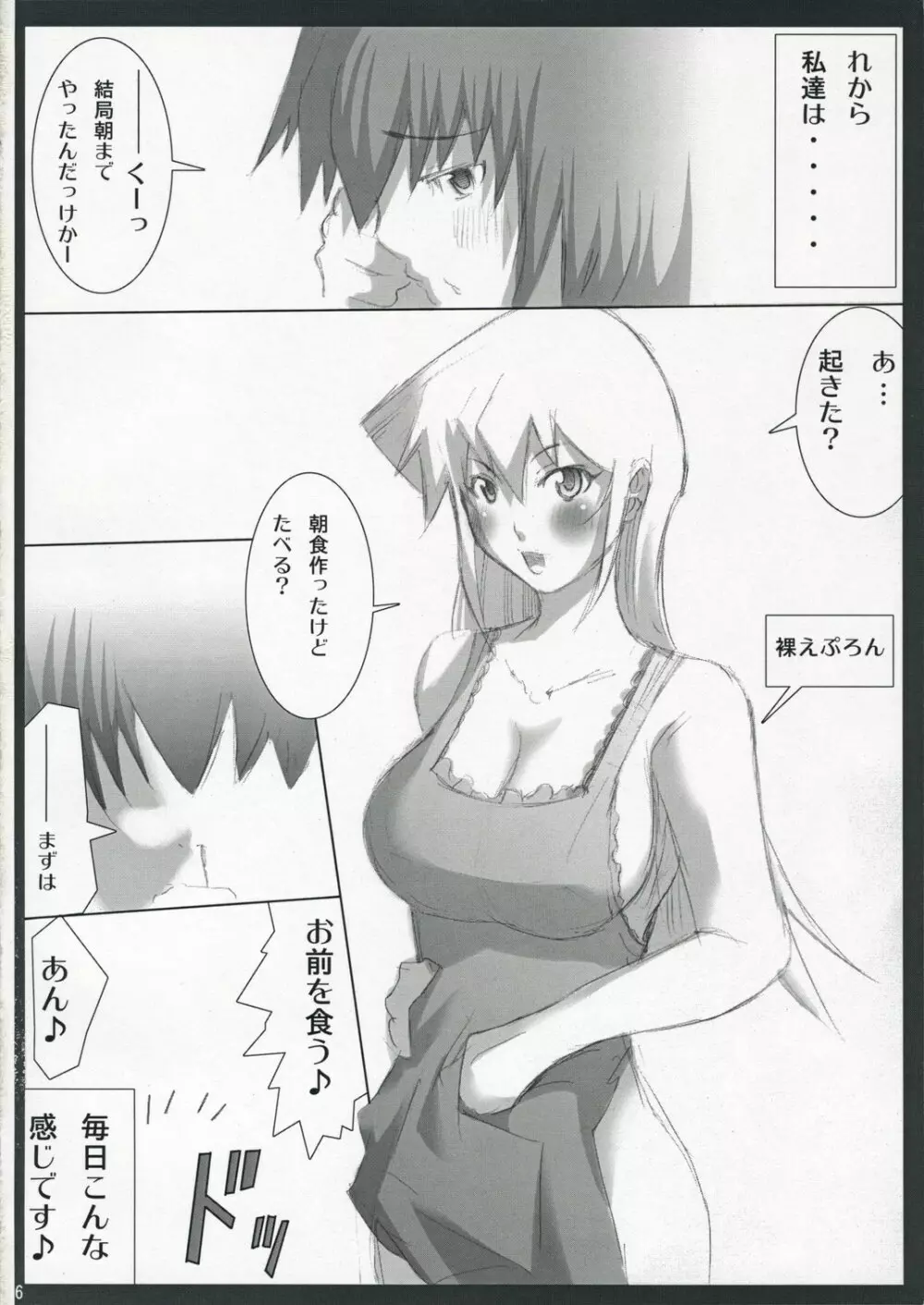 Duel Disk Vol.3 Page.15