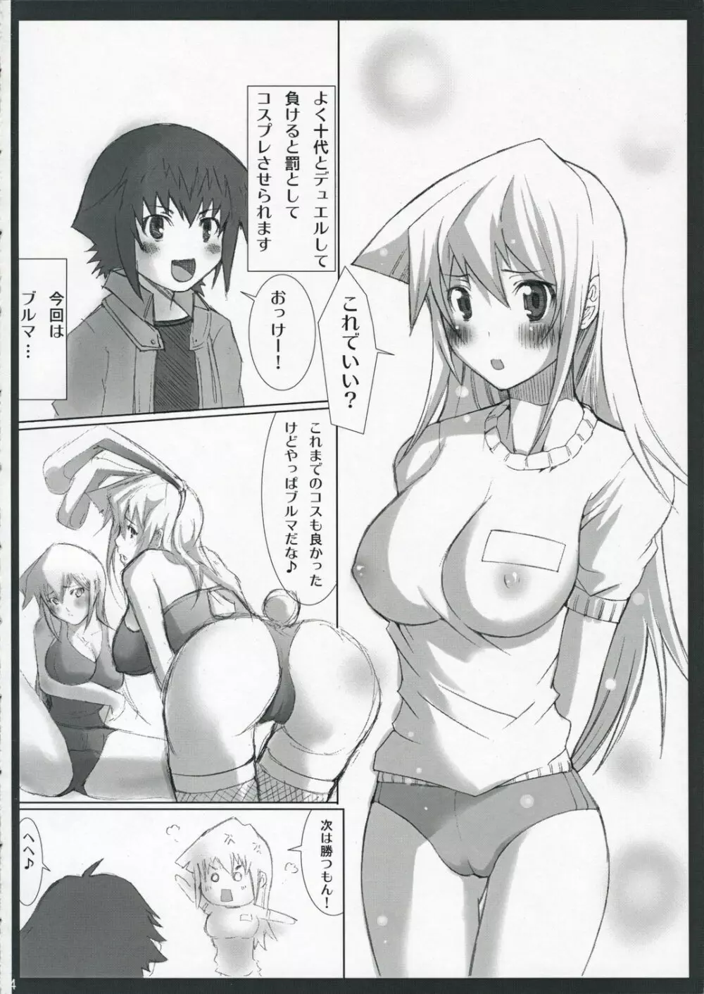 Duel Disk Vol.3 Page.3