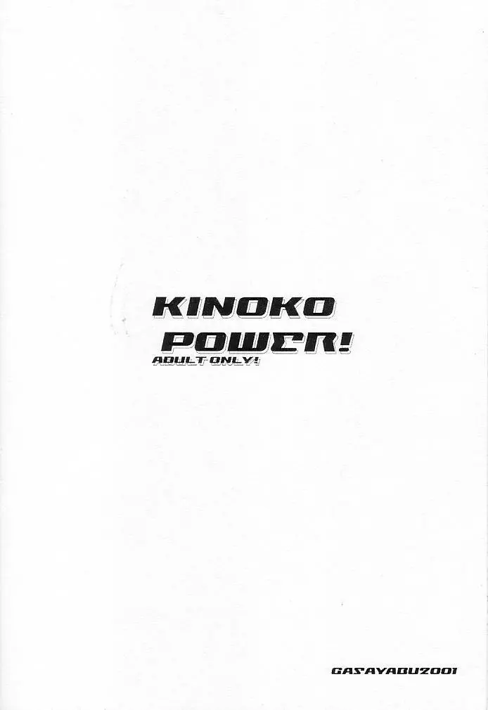 KINOKO POWER! Page.16