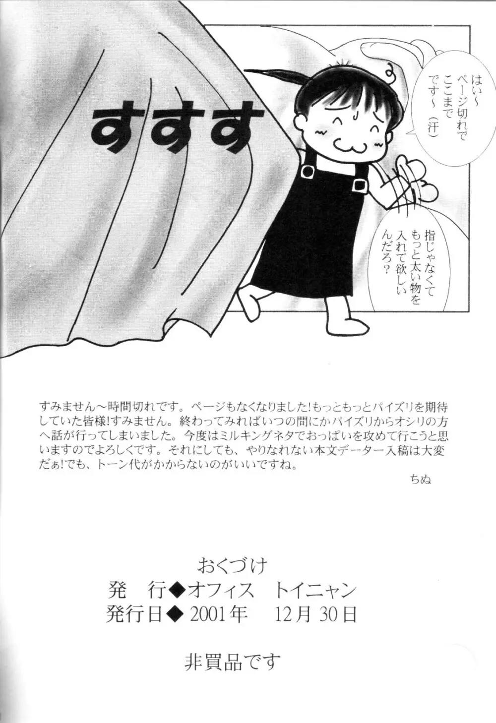Tifa To Kyouchichi To Paizuri Page.17