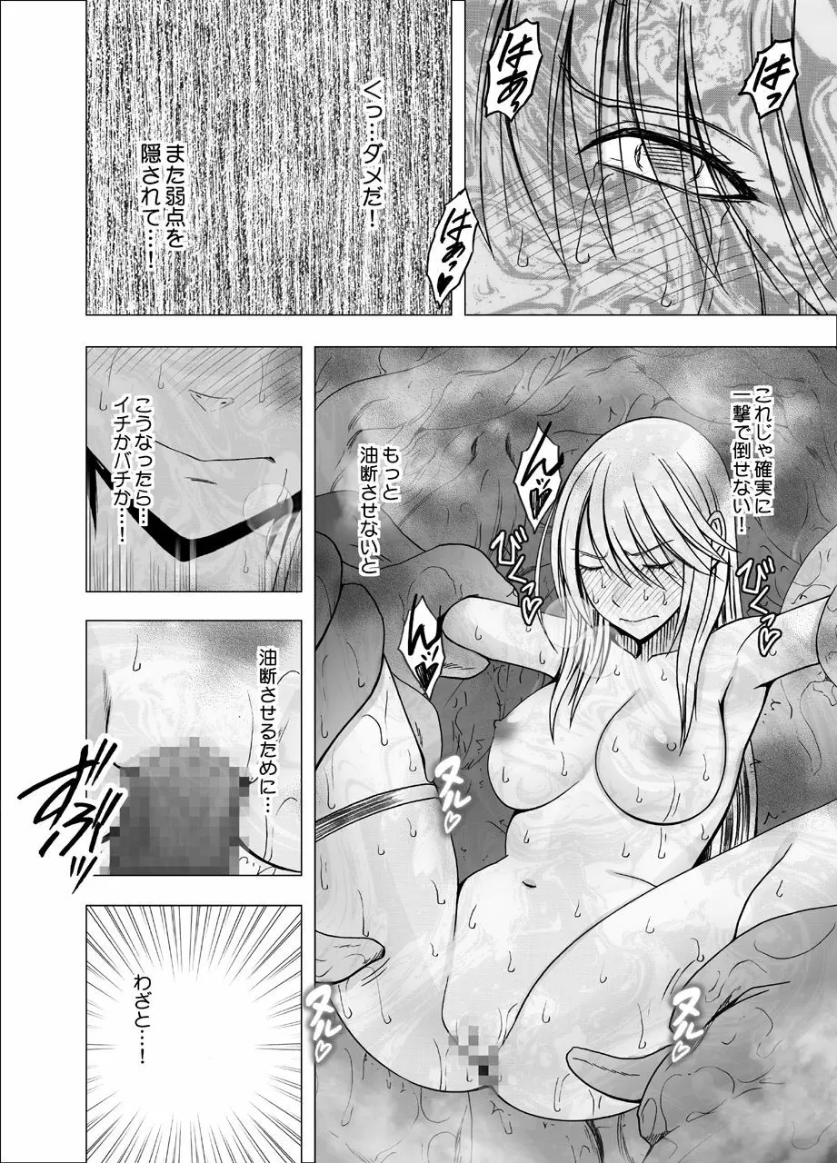 新退魔士カグヤ Page.54