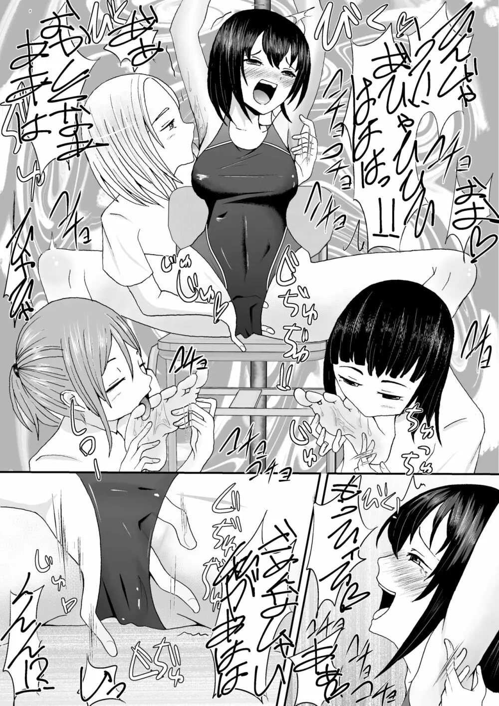 競泳水着少女くすぐり受難 Page.26