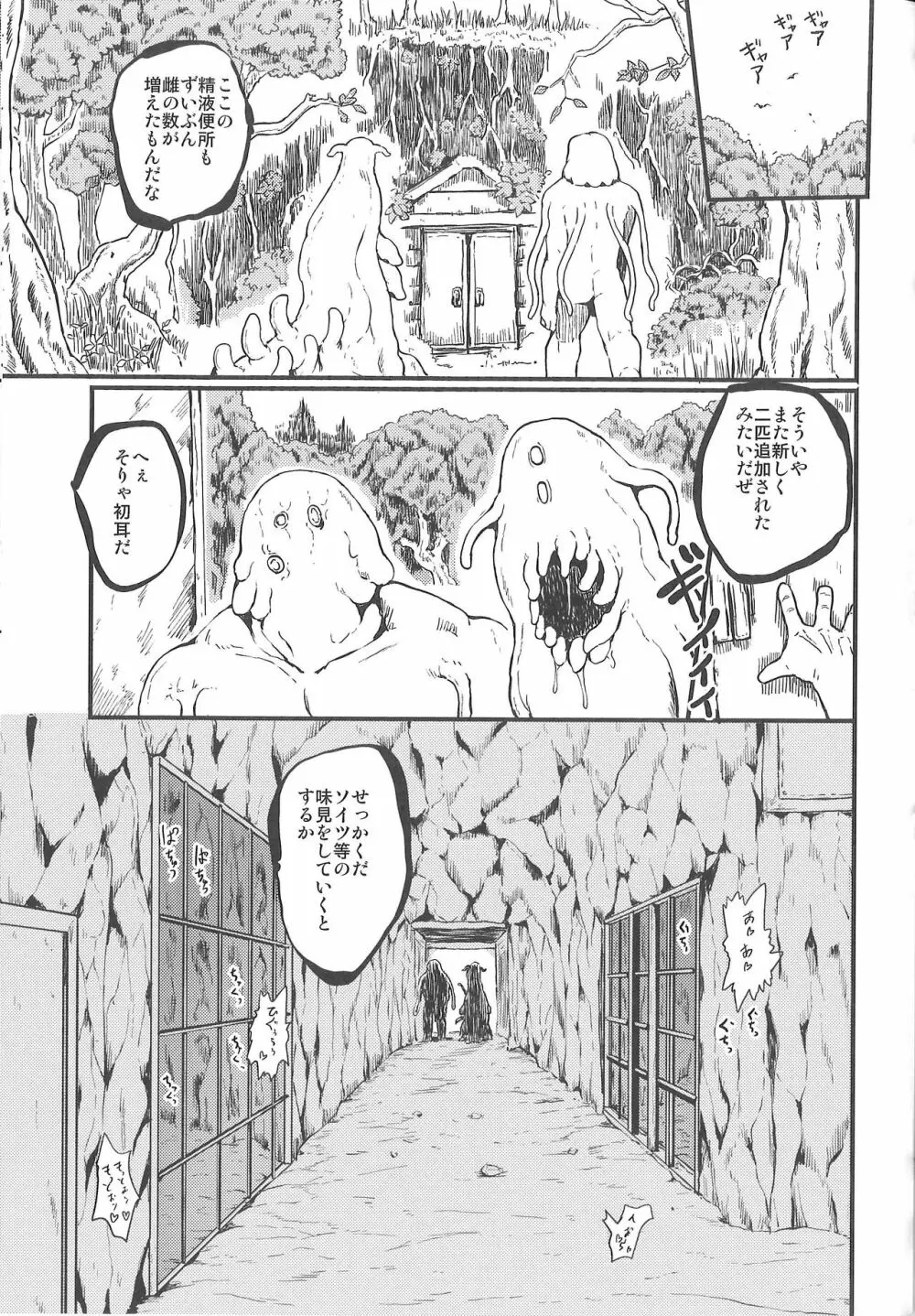 REFROM EDEN Page.32