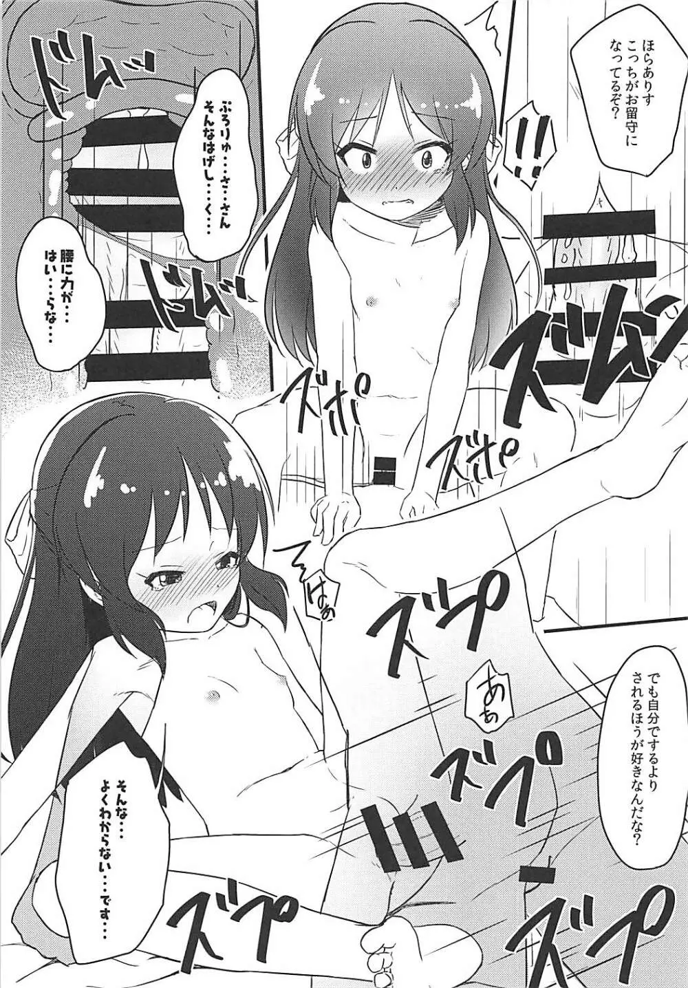 ももか汁ありす汁 桃華&ありす総集編I Page.128