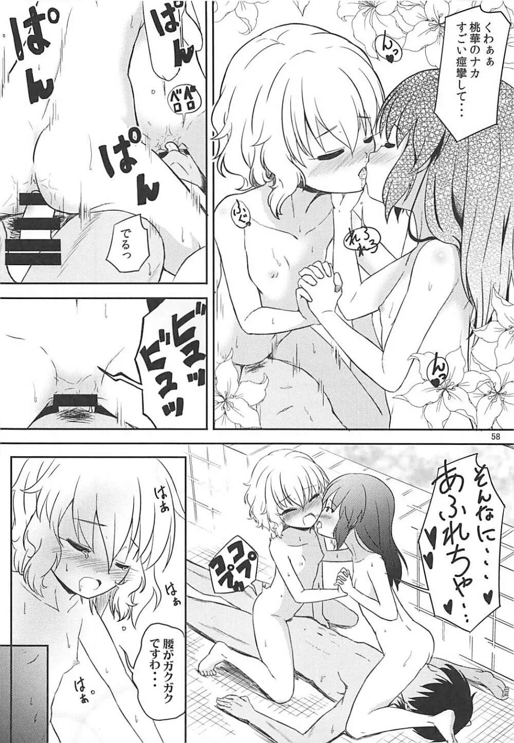 ももか汁ありす汁 桃華&ありす総集編I Page.59