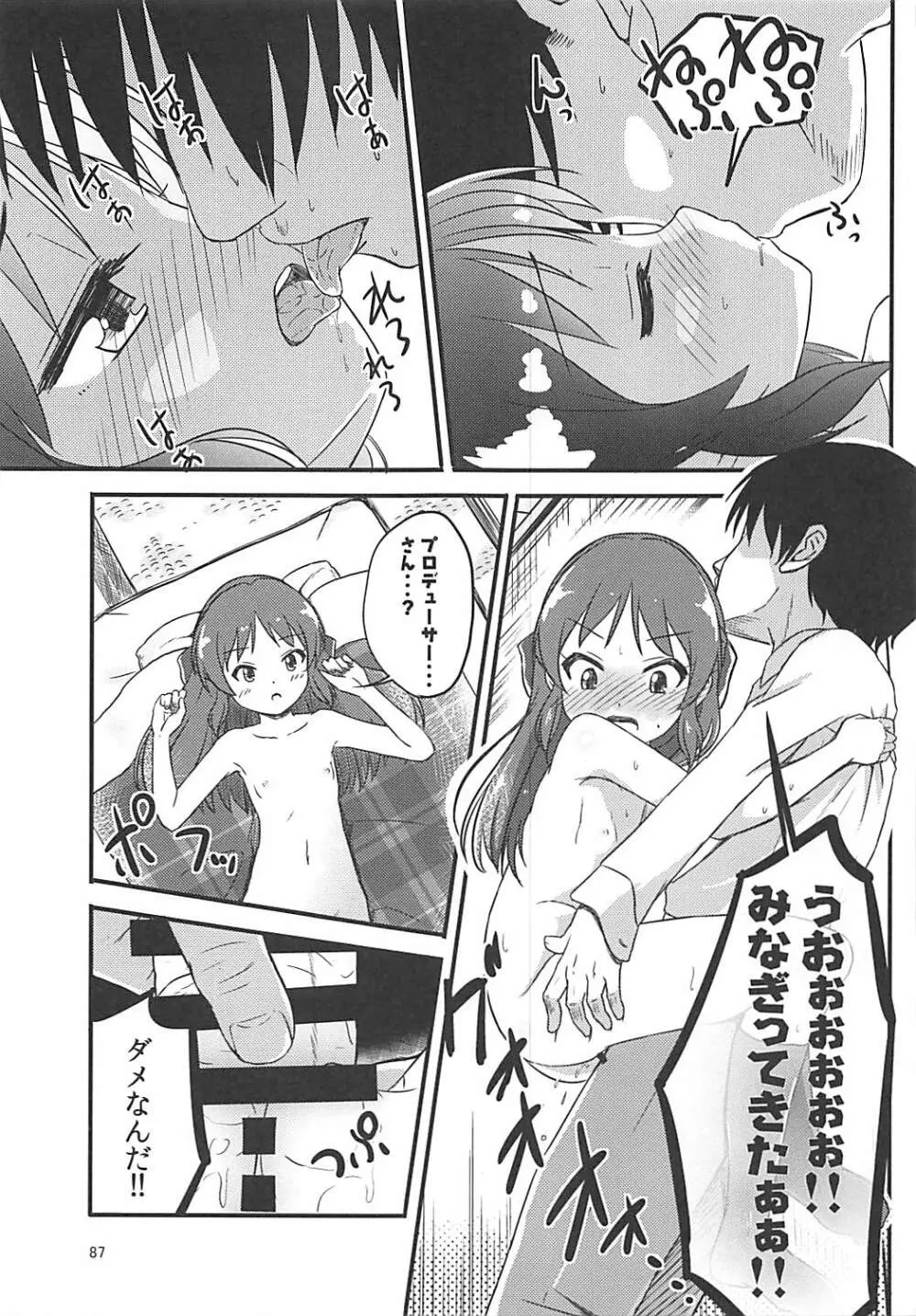 ももか汁ありす汁 桃華&ありす総集編I Page.88