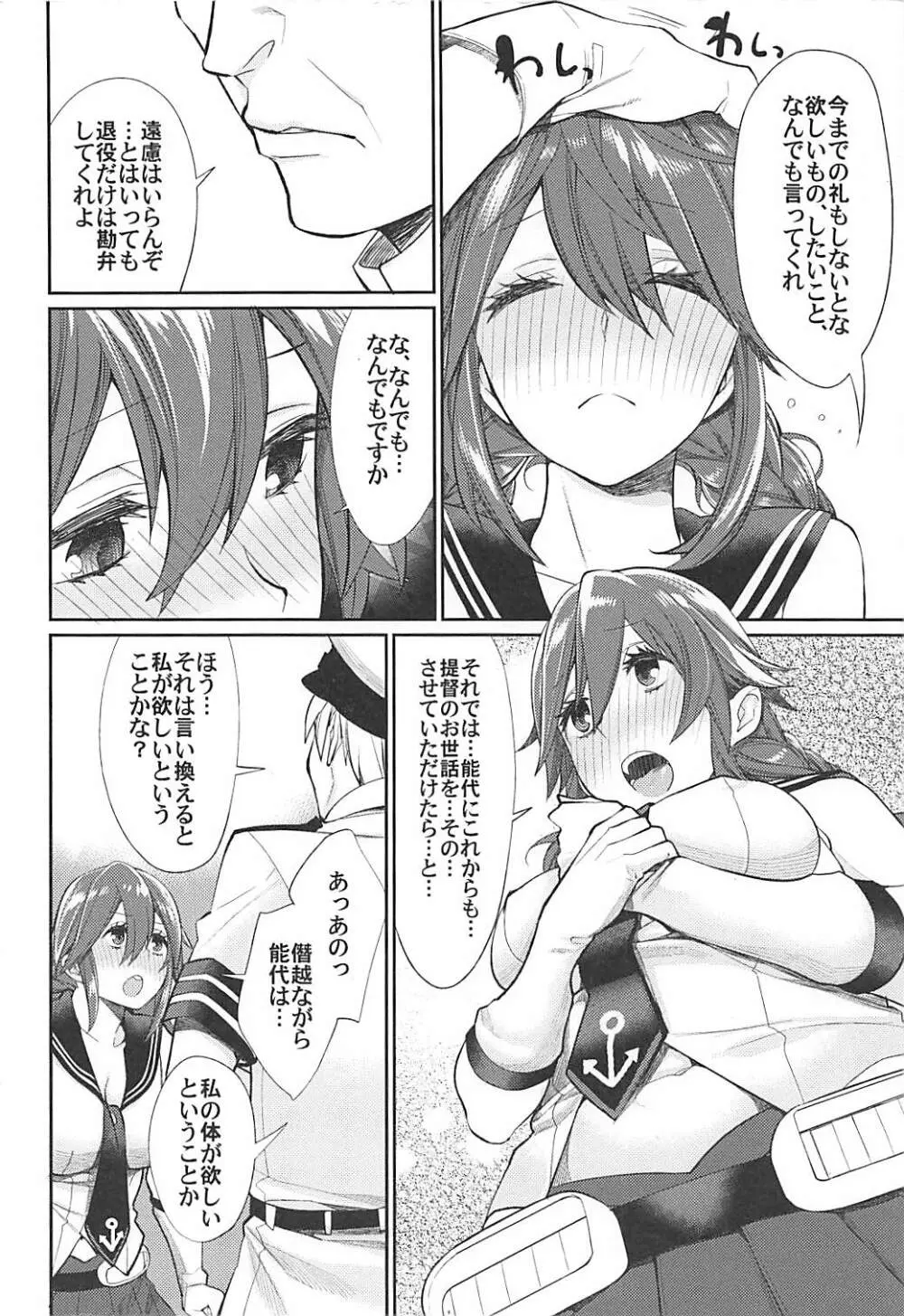 極み旨肉食べ放題 Page.37