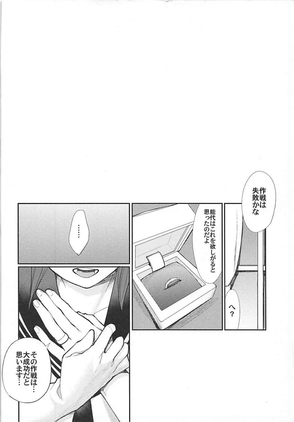 極み旨肉食べ放題 Page.49