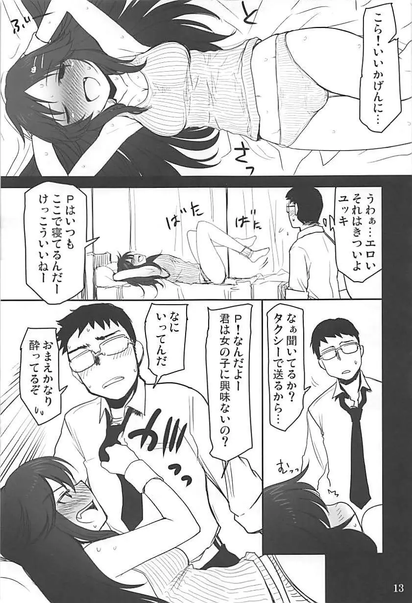 DokiDoki☆CINDERELLA Page.12