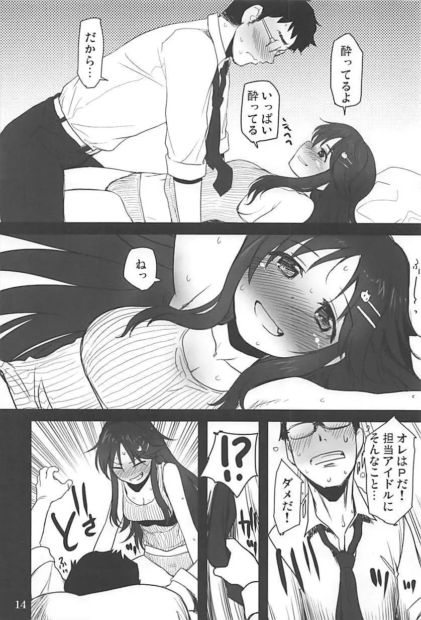 DokiDoki☆CINDERELLA Page.13