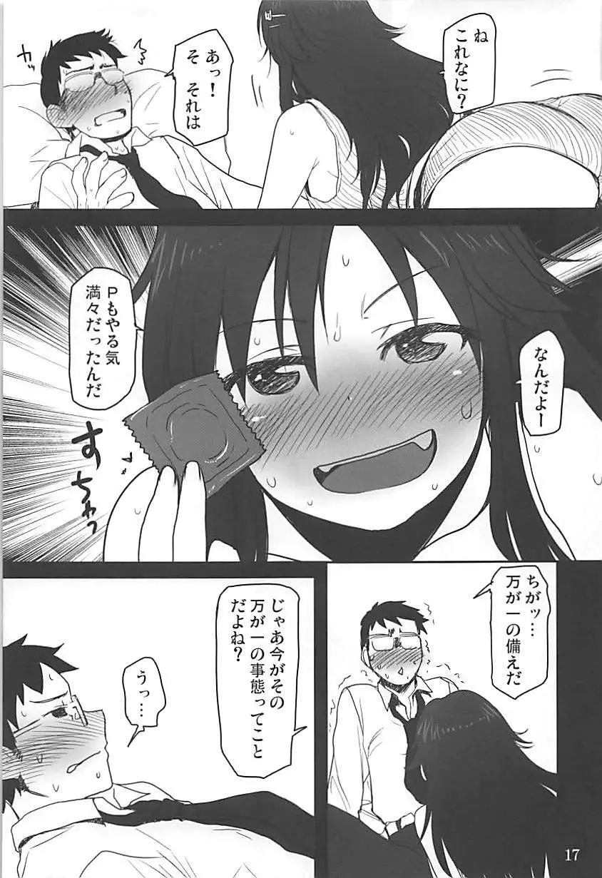 DokiDoki☆CINDERELLA Page.16