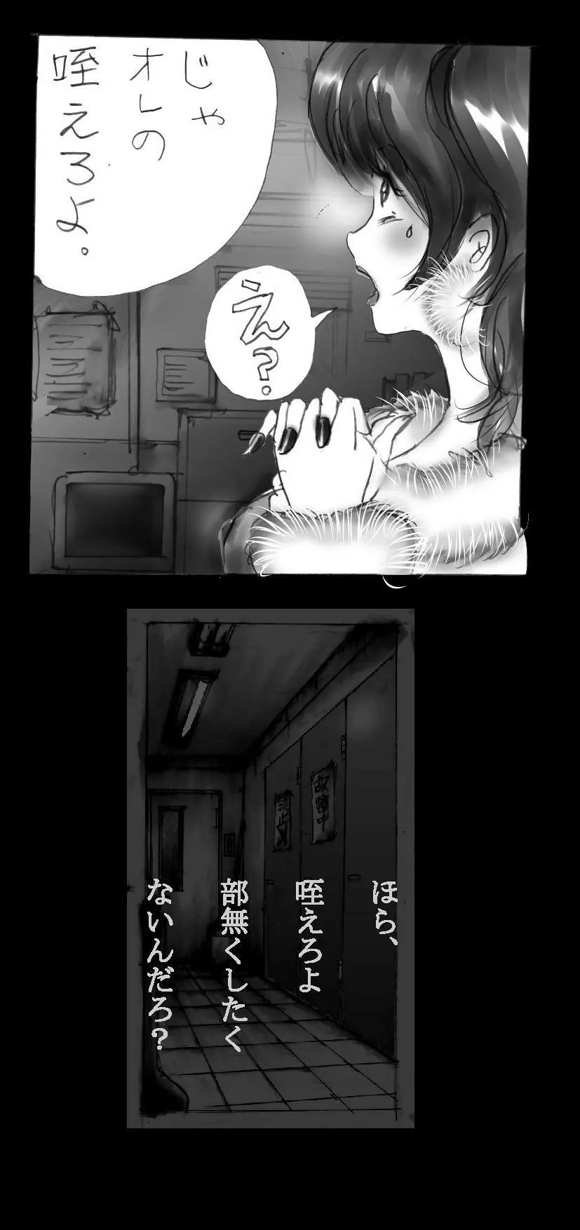 新・強制5年メイク Page.35